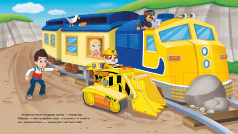 Paw Patrol. Avanti verso l'avventura!